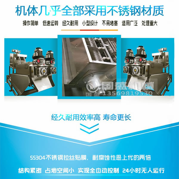 304不锈钢叠螺机 304不锈钢叠螺机