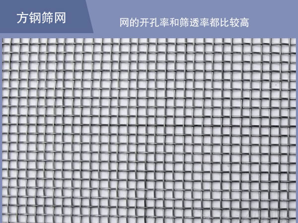 振动筛筛网物料堆积 振动筛筛网物料堆积
