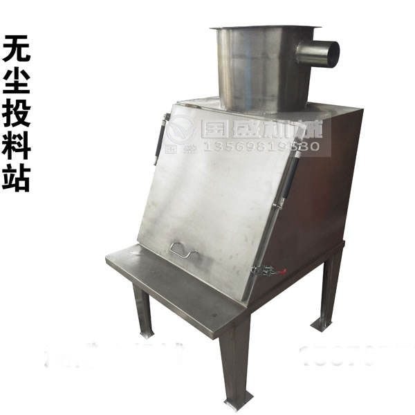 无尘投料机防潮 无尘投料机防潮