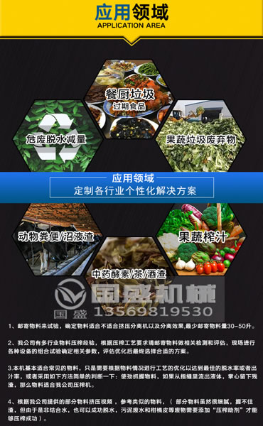 大型生活垃圾环保处理设备 大型生活垃圾环保处理设备