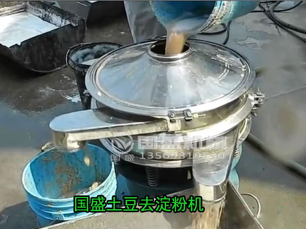 土豆去淀粉机 土豆去淀粉机