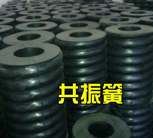 铸造用振动落砂机共振簧 铸造用振动落砂机共振簧